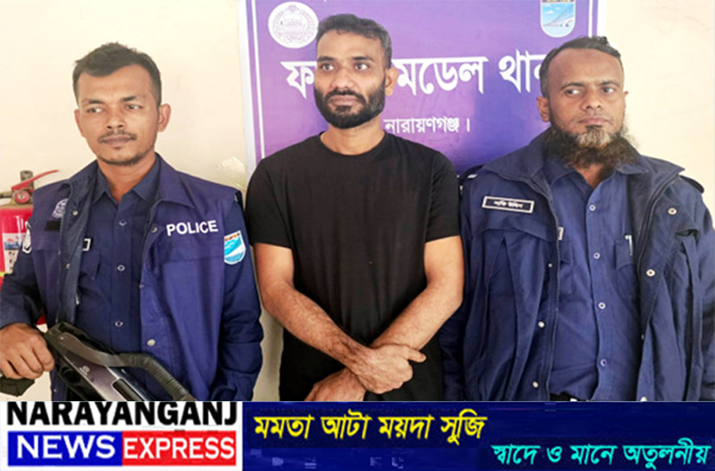 ফতুল্লায় আত্মগোপনে থাকা গাজীপুরের যুবলীগ নেতা গ্রেপ্তার
