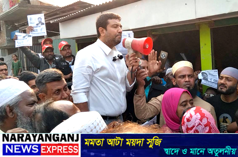 আমাকে জয়যুক্ত করলে আমি আপনাদের একটি সুন্দর আড়াইহাজার উপহার দিব : আজাদ