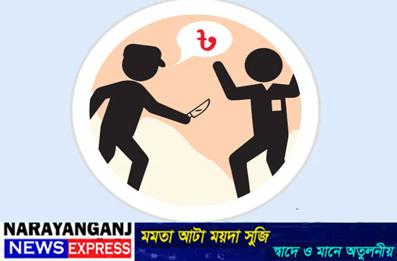 ফতুল্লায় ব্যাবসায়ীকে কুপিয়ে তিন লাখ টাকা ছিনতাই