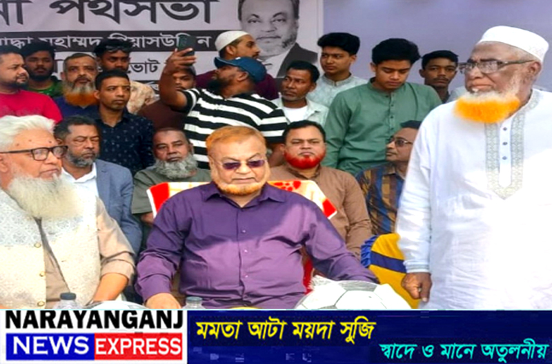 আমাদের মনোনয়ন দেয়নি, দিয়েছে মাত্র স্বাক্ষর করা শিখেছে এমন লোককে : গিয়াসউদ্দিন