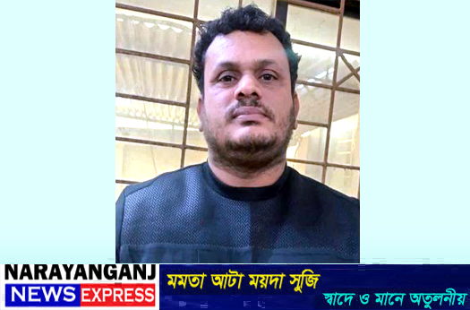 ফতুল্লায় স্বেচ্ছাসেবক লীগ নেতা সালাউদ্দিন গ্রেপ্তার