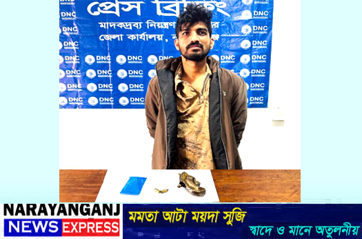 ফতুল্লায় আগ্নেয়াস্ত্র ও মাদকসহ শরীফ গ্রেপ্তার