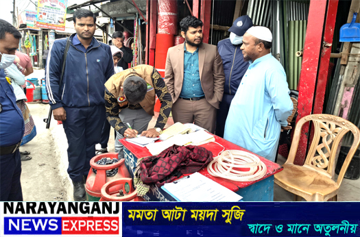 বন্দরে বেশি দামে এলপিজি বিক্রির দায়ে ৫ প্রতিষ্ঠানকে জরিমানা