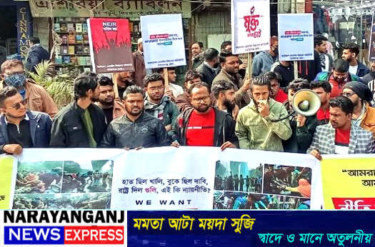 এনইআইআর বাতিলের দাবিতে মোবাইল ব্যবসায়ীদের মানববন্ধন