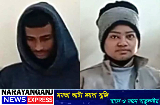 বন্দরে ইয়াবাসহ ২ মাদক ব্যবসায়ী গ্রেপ্তার