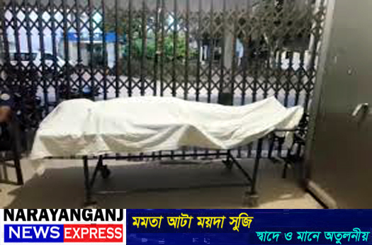 রুপগঞ্জে রাস্তা পারাপারের সময় বাসের ধাক্কায় কৃষকের মৃত্যু