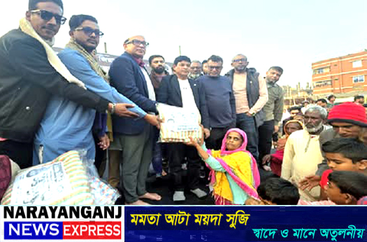 বেগম খালেদা জিয়ার রুহের মাগফিরাত কামনায় ফতুল্লা থানা যুবদল ও ছাত্রদলের দোয়া ও শীত বস্ত্র বিতরন