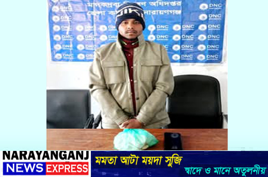 সিদ্ধিরগঞ্জের সানারপাড়ে ২ হাজার পিস ইয়াবাসহ মাদক কারবারি গ্রেপ্তার