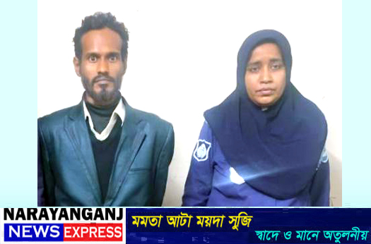 সোনারগাঁয়ে গাঁজাসহ মাদক কারবারি গ্রেপ্তার