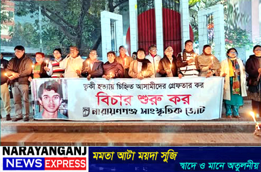 অন্তর্বর্তী সরকারের দেড় বছর হলেও সাগর-রুনী, তনু, ত্বকী হত্যার বিচারে কোন অগ্রগতি হয়নি : রাব্বি