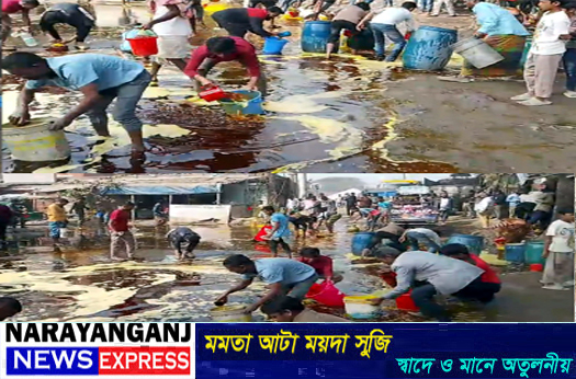 সোনারগাঁয়ের কাঁচপুরে পাইপ ফেটে সড়কে ভোজ্যতেল : সংগ্রহ করতে হুড়োহুড়ি