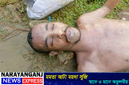 ফতুল্লায় পুকুর থেকে উদ্ধার করা বিবস্ত্র অজ্ঞাত যুবকের লাশের পরিচয় সনাক্ত