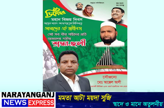 বক্তাবলী ইউনিয়ন কৃষক দলের আহবায়ক হলেন আওয়ামী লীগের দোসর আক্কেল আলী