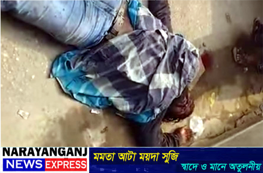 ফতুল্লার নাগবাড়িতে যুবককে কুপিয়ে হত্যা