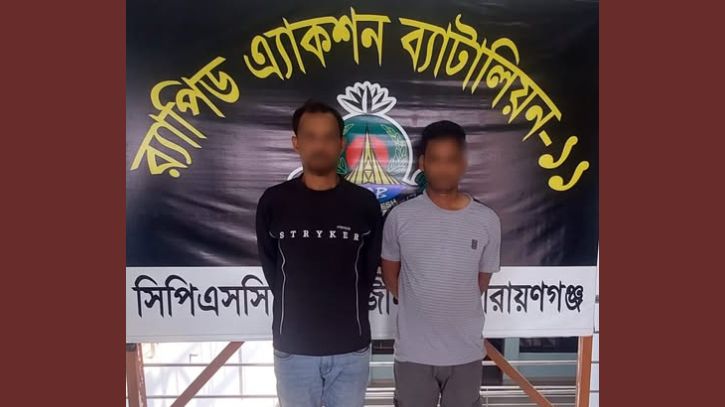 রূপগঞ্জে ৫৫০ বোতল স্কাফসহ দুই মাদক কারবারি গ্রেপ্তার