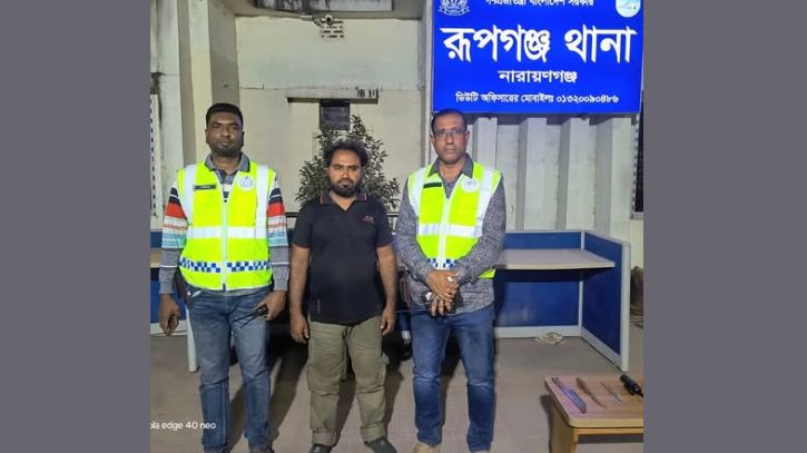 রূপগঞ্জে দেশীয় অস্ত্রসহ দুই ডাকাত গ্রেপ্তার