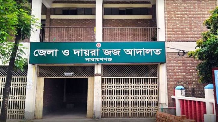 রূপগঞ্জে ব্যবসায়ী হত্যা মামলায় একজনের মৃত্যুদণ্ড