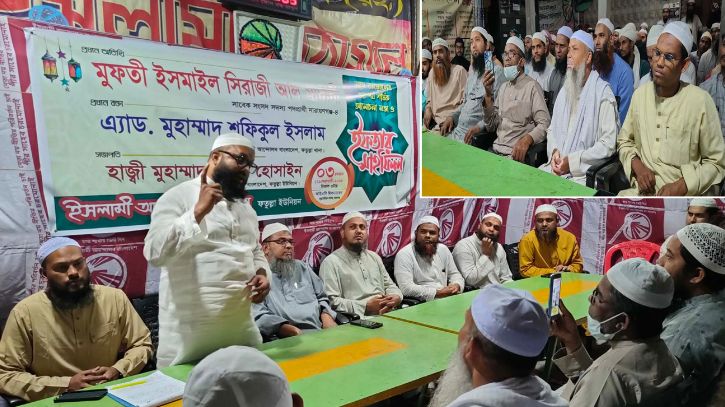 ফতুল্লায় ভাষা শহীদদের রুহের মাগফিরাত কামনায় দোয়া ও ইফতার মাহফিল