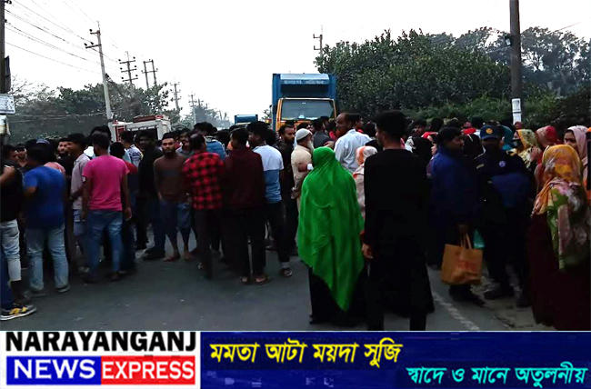 আড়াইহাজারে বকেয়া বেতনের দাবিতে শ্রমিকদের সড়ক অবরোধ