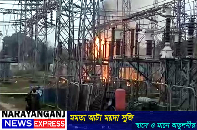 বন্দরের মদনগঞ্জ এলাকায় বিদ্যুৎ উপকেন্দ্রে আগুন
