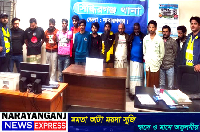 সিদ্ধিরগঞ্জে ১৮ মাদক কারবারি ও ৪ নারী ছিনতাইকারী গ্রেপ্তার