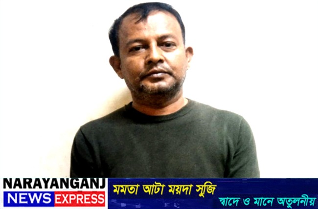 ফতুল্লায় বন্দুকযুদ্ধে নিহত শীর্ষ সন্ত্রাসী মাস্টার দেলুর সহযোগী জসিম গ্রেপ্তার