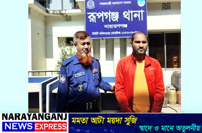 রূপগঞ্জে তরুণীকে ধর্ষণের অভিযোগে যুবক গ্রেফতার