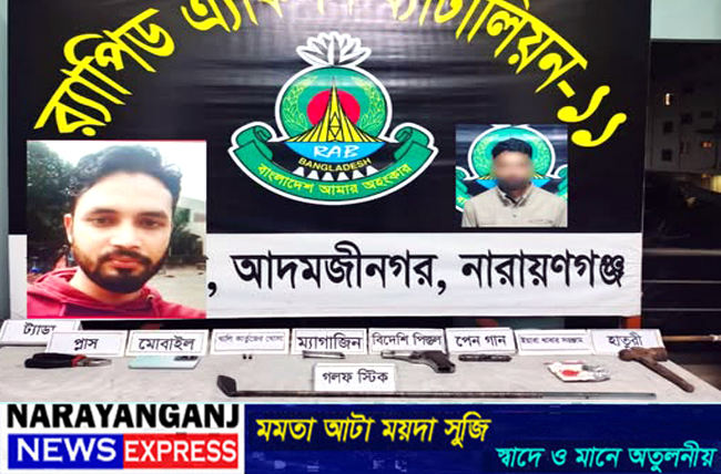 সিদ্ধিরগঞ্জে র‍্যাব ও ডিবি পরিচয়ে চাঁদাবাজি: অস্ত্রসহ ‘সোর্স বাবু’ গ্রেপ্তার