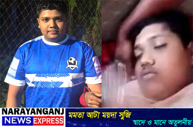 সোনারগাঁয়ে খেলতে গিয়ে রোজাদার কিশোর সিয়ামের মৃত্যু