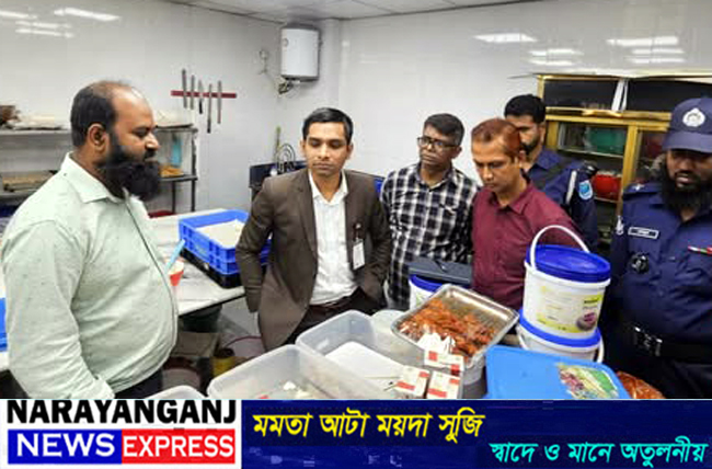 নারায়ণগঞ্জে বিভিন্ন অনিয়মের অভিযোগে সুইট নেশনকে এক লাখ টাকা জরিমানা