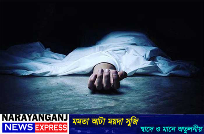 ফতুল্লার দেওভোগে ছাদ থেকে পড়ে ৪ বছরের শিশুর মৃত্যু