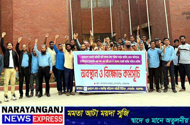 নবম পে-স্কেলের গেজেট জারির দাবিতে সোনারগাঁ জাদুঘরের কর্মচারীদের অবস্থান কর্মসূচি