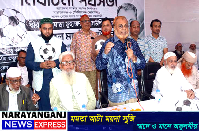 টাকার জোরে মনোনয়ন, আর আমার হলো জনগণের শক্তি : গিয়াসউদ্দিন