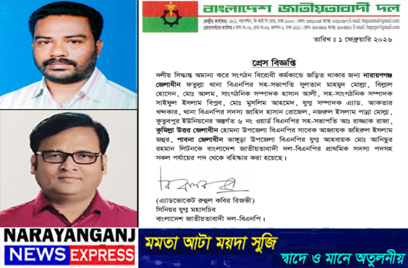 ফতুল্লায় রোজেল, পান্না মোল্লাসহ বিএনপির দশ নেতা বহিষ্কার