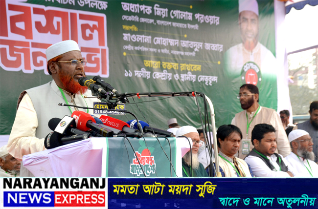 সাইনবোর্ডে নারায়ণগঞ্জের এক সাহসী মানব লিখে রেখেছিলেন জামায়াতে ইসলামীর নেতৃবৃন্দের প্রবেশ নিষেধ : গোলাম পরোয়ার