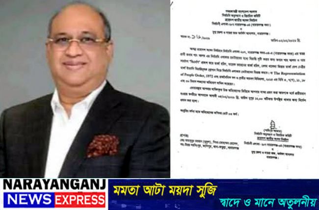নারায়ণগঞ্জ-৪ আসনের প্রার্থী শাহ আলমকে কারণ দর্শানোর নোটিশ