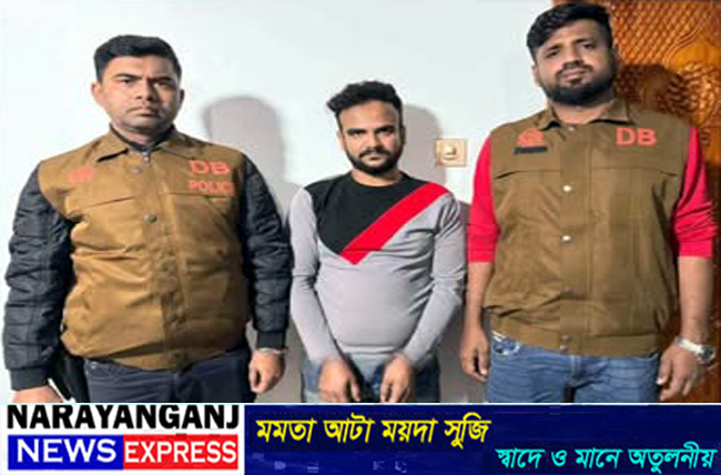 সোনারগাঁয়ের কুখ্যাত ডাকাত সাদ্দাম গ্রেপ্তার