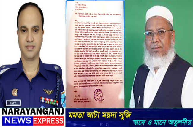 নারায়ণগঞ্জ-৪ আসনের বিএনপি জোট প্রার্থী কাশেমীর পুলিশের ২ কর্মকর্তার বিরুদ্ধে ইসিতে অভিযোগ