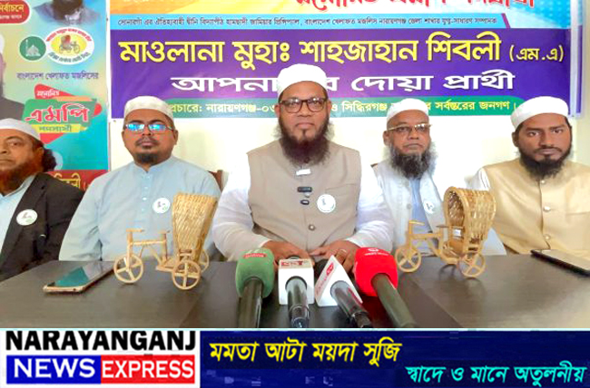 নারায়ণগঞ্জ-৩ আসনে জামায়াতের প্রার্থীতা অবৈধ : শাহজাহান শিবলী