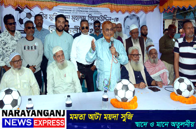 যতদিন বেঁচে থাকব সোনারগাঁয়ের মানুষের কথা ভুলবনা : গিয়াসউদ্দিন