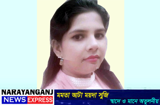 শহরের আমলাপাড়ায় পার্লার থেকে ইতির লাশ উদ্ধার, স্বামী আটক