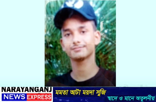 বন্দরে উদ্ধার অজ্ঞাত লাশের পরিচয় মিলেছে