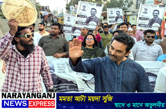 ভিআইপি গিরি বন্ধ ও জনগণের অধিকার প্রতিষ্ঠার অঙ্গীকার অঞ্জন দাসের