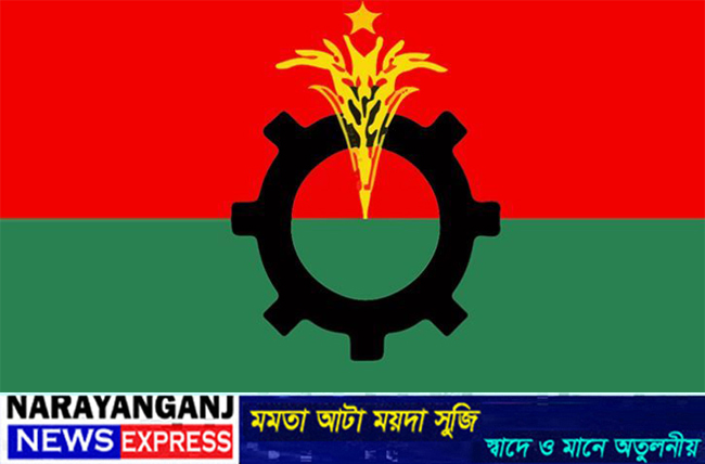 ফতুল্লায় ওয়ার্ড বিএনপির কমিটি বিলুপ্ত, বহিষ্কার ২০