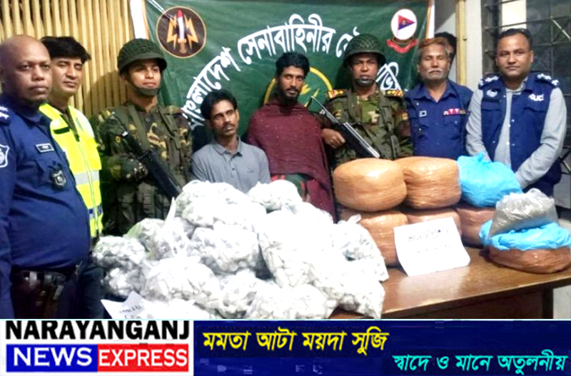 ফতুল্লায় যৌথবাহিনীর অভিযান : ৪০ কেজি গাঁজাসহ দুই মাদককারবারি গ্রেপ্তার