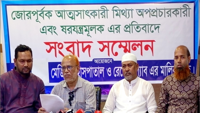 মেডিস্টার হাসপাতালের শেয়ার নিয়ে দ্বন্দ্ব: হামলার অভিযোগে সংবাদ সম্মেলন