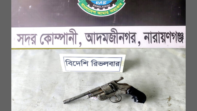 ফতুল্লায় পরিত্যক্ত অবস্থায় বিদেশি রিভলবার উদ্ধার
