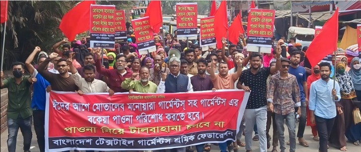 ঈদের আগেই মোতালেব মনোয়ারা গার্মেন্টসসহ সব কারখানায় বকেয়া পরিশোধের দাবি; অন্যথায় বিকেএমইএ ঘেরাওয়ের হুঁশিয়ারি