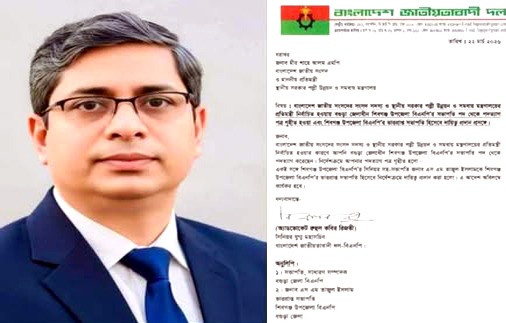 প্রতিমন্ত্রী হওয়ায় বিএনপির পদ ছাড়লেন শাহে আলম