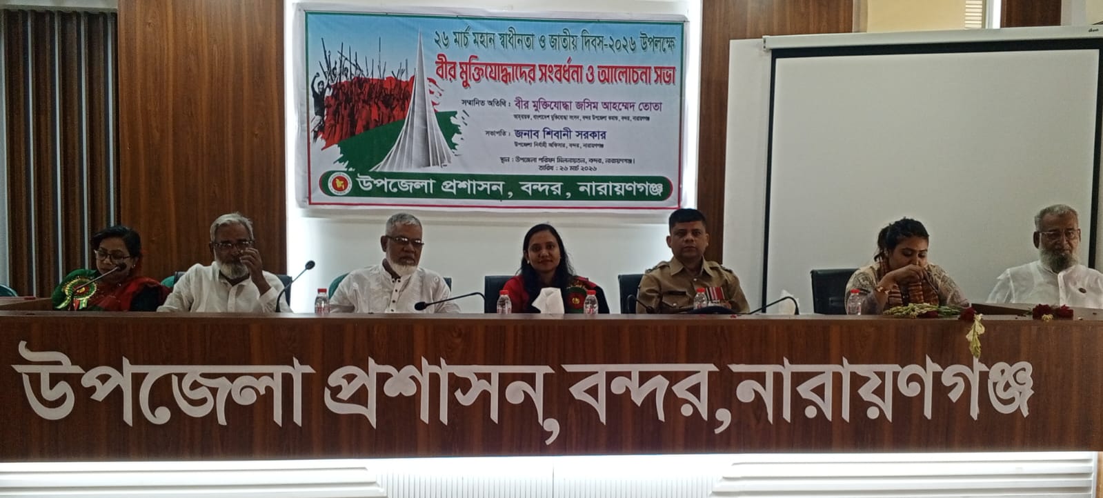 বন্দরে স্বাধীনতা দিবস উপলক্ষে মুক্তিযোদ্ধাদের সংবর্ধনা